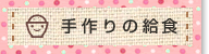 ̋H