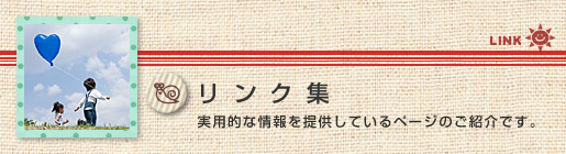 保育園ご案内